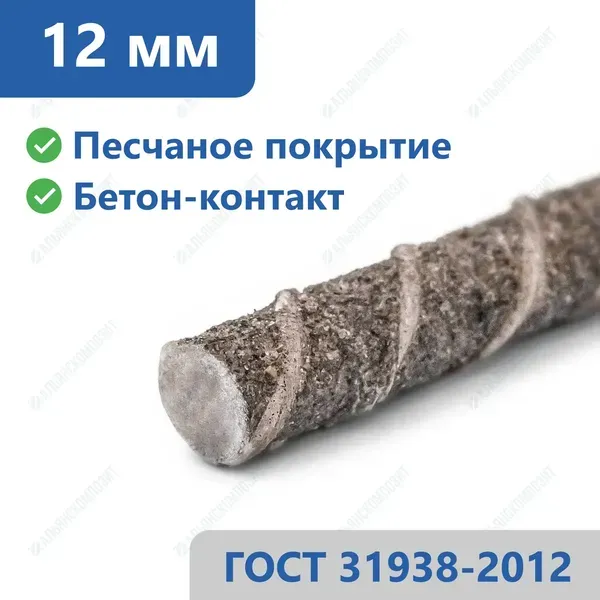 Стеклопластиковая арматура 12 мм в Ульяновске